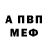 АМФЕТАМИН Розовый Vladimir Orantas