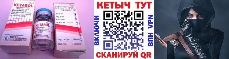 КЕТАМИН VHQ  сколько стоит  Боровичи 