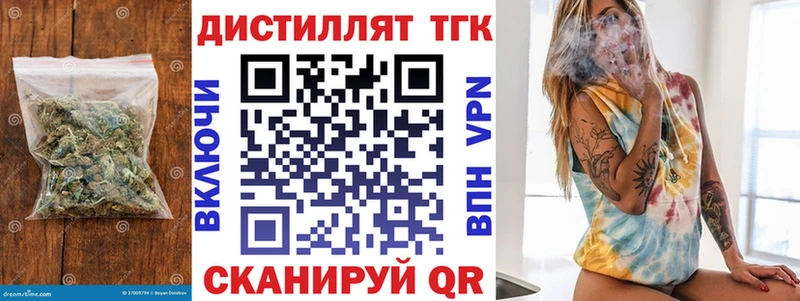 ТГК вейп с тгк  Боровичи 